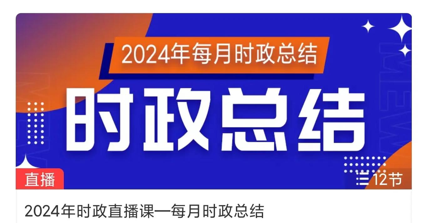 今日科普一下！1.9网课引人花8800,百科词条爱好_2024最新更新