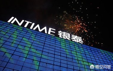 今日科普一下！阿里巴巴银泰亏百亿,百科词条爱好_2024最新更新