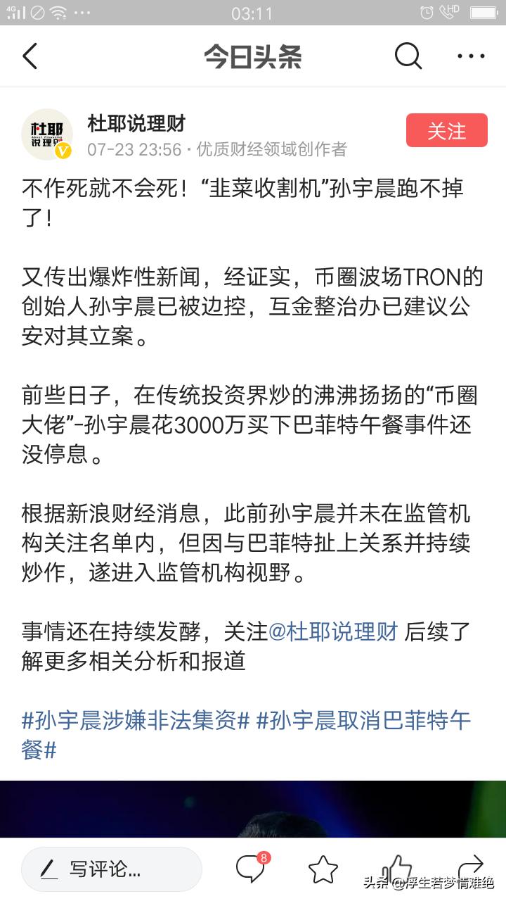 今日科普一下！王思聪开店牛排卖20,百科词条爱好_2024最新更新