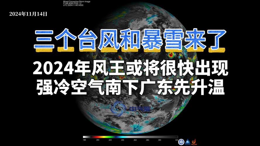 今日科普一下！又一股冷空气将到货,百科词条爱好_2024最新更新