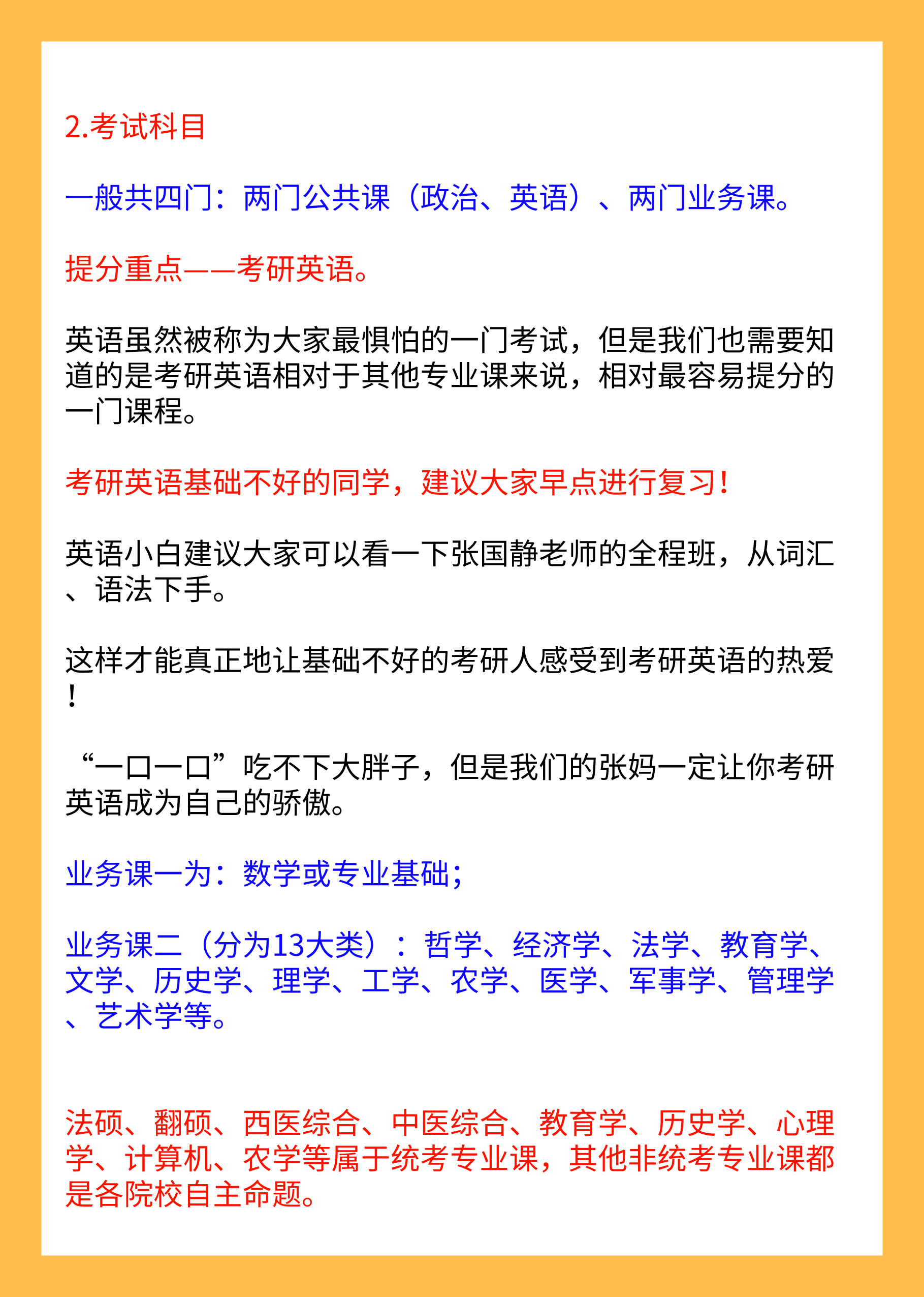 今日科普一下！读研成年轻人缓冲期,百科词条爱好_2024最新更新