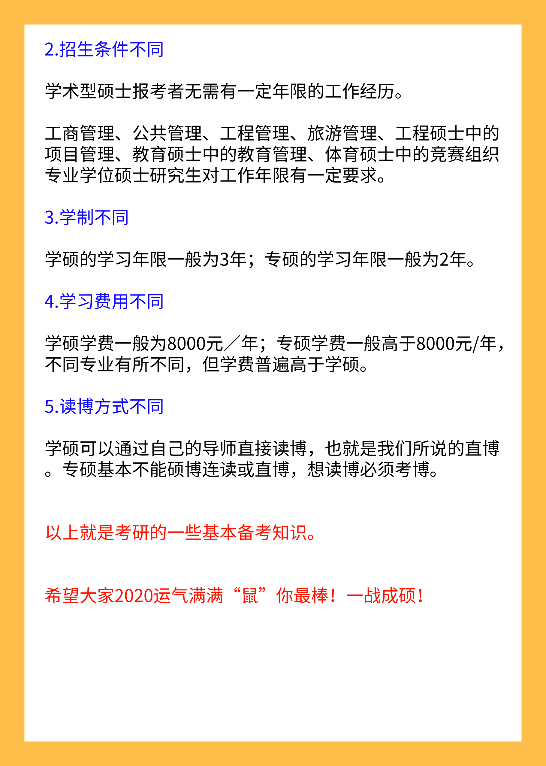 今日科普一下！读研成年轻人缓冲期,百科词条爱好_2024最新更新