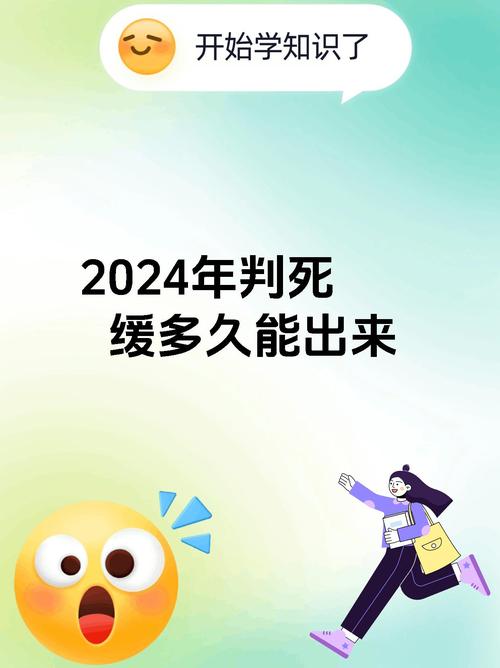 今日科普一下！男子戳刺女性判死刑,百科词条爱好_2024最新更新