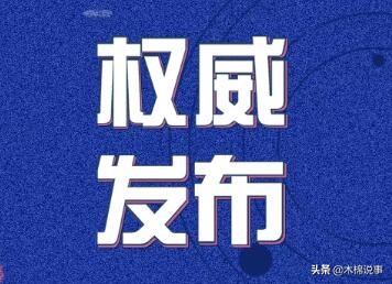 今日科普一下！我为政府报告提建议,百科词条爱好_2024最新更新