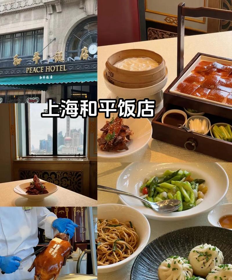 今日科普一下！和平饭店298套餐下架,百科词条爱好_2024最新更新