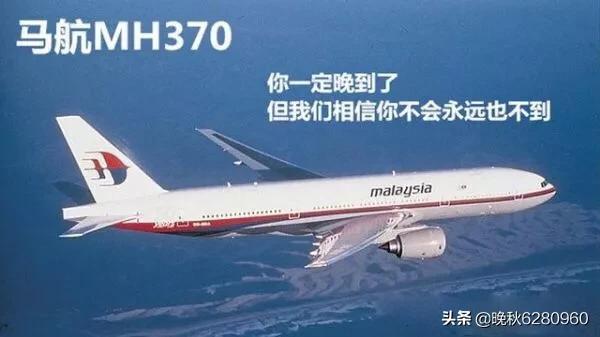 今日科普一下！恢复搜索马航MH370,百科词条爱好_2024最新更新