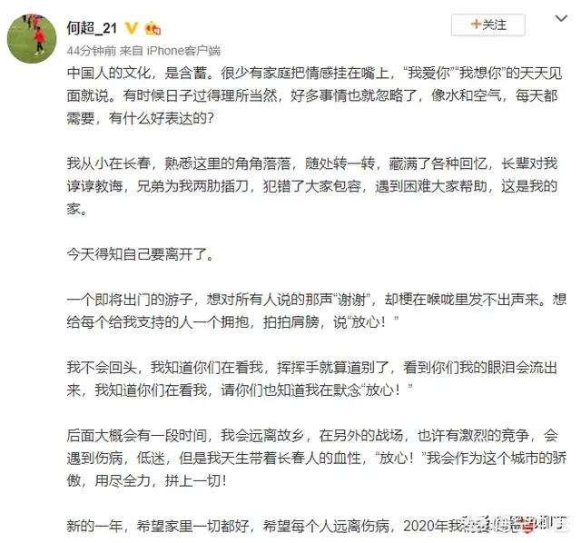 今日科普一下！韦世豪质疑足协,百科词条爱好_2024最新更新