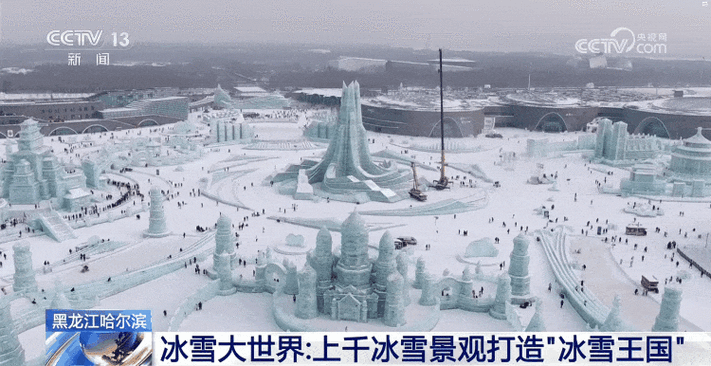 今日科普一下！冰雪大世界排队崩溃,百科词条爱好_2024最新更新