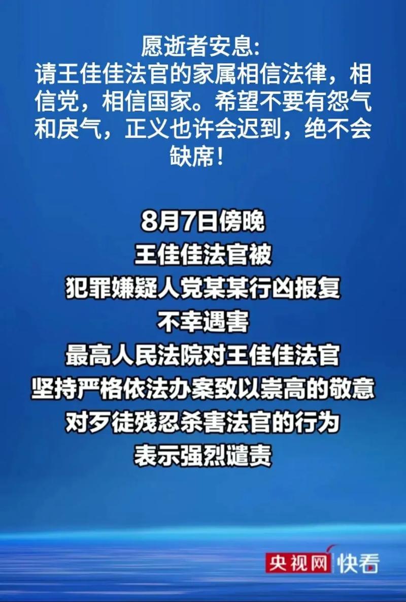 今日科普一下！女法官遇害凶手死刑,百科词条爱好_2024最新更新