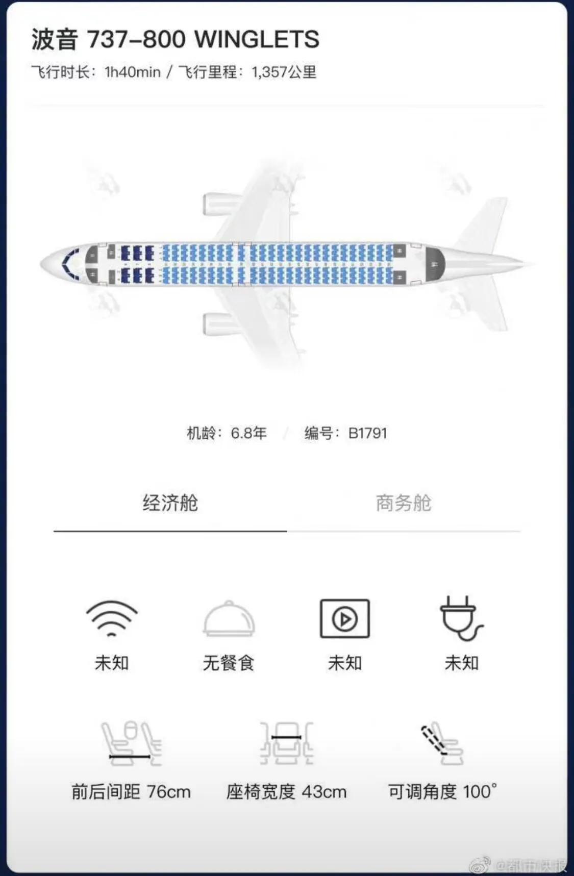 今日科普一下！坠机致一家10口遇难,百科词条爱好_2024最新更新