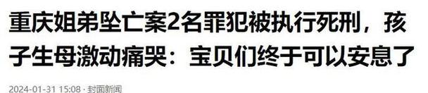 今日科普一下！冲撞小学生被判死缓,百科词条爱好_2024最新更新