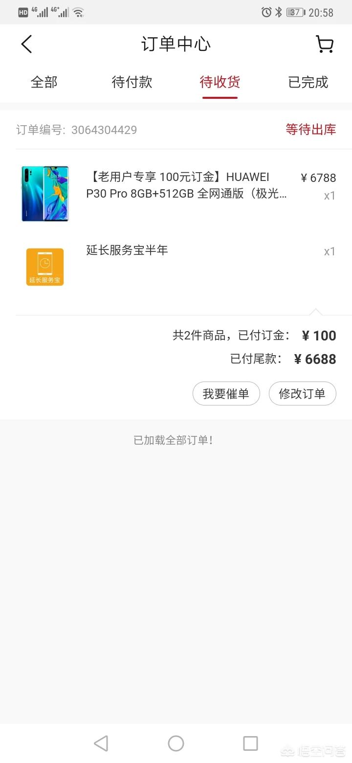 今日科普一下！华为手机最高降4000,百科词条爱好_2024最新更新