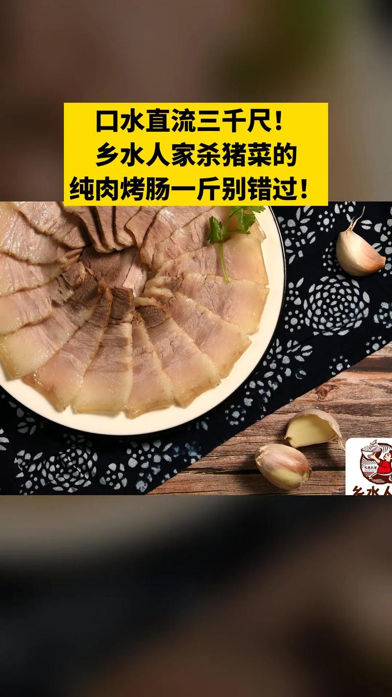 今日科普一下！世界最大锅杀猪菜,百科词条爱好_2024最新更新