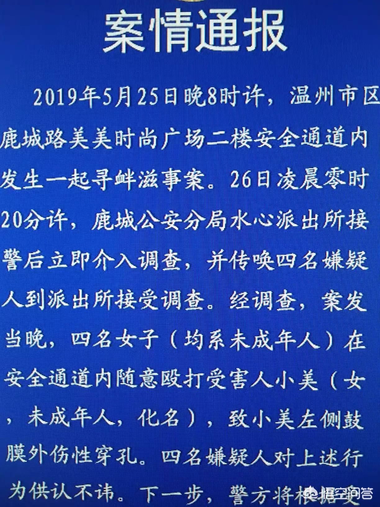 今日科普一下！温州男子遭当街暴打,百科词条爱好_2024最新更新