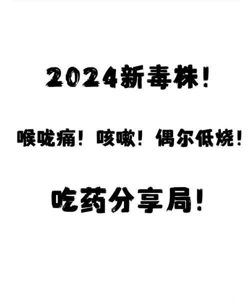 今日科普一下！专家辟谣致晕毒株,百科词条爱好_2024最新更新