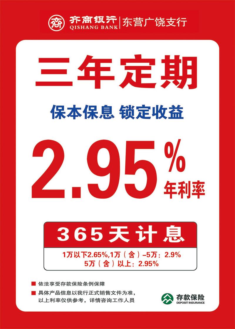 今日科普一下！中小银行存款利率7%,百科词条爱好_2024最新更新