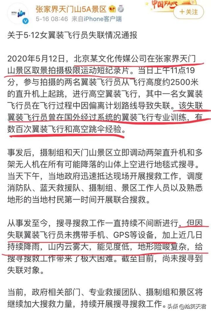 今日科普一下！起火客机无中国乘客,百科词条爱好_2024最新更新