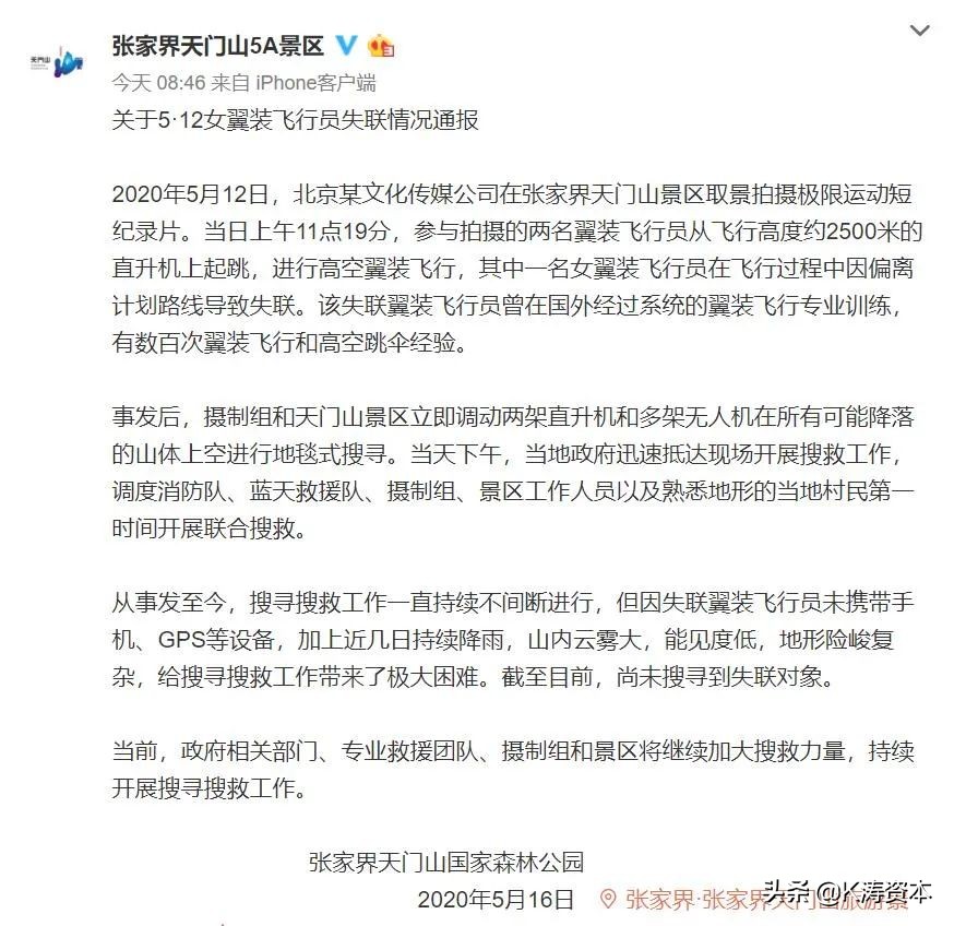 今日科普一下！起火客机无中国乘客,百科词条爱好_2024最新更新