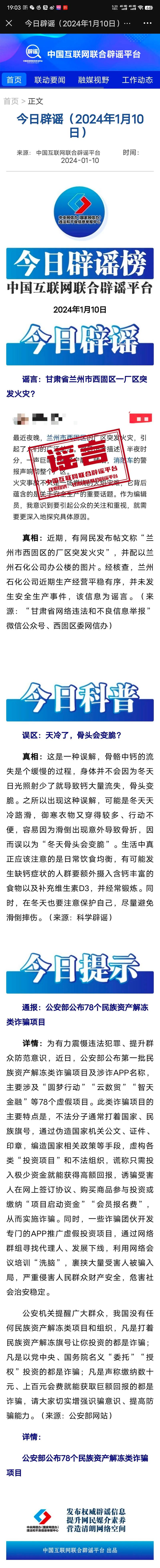 今日科普一下！南京辟谣零首付购房,百科词条爱好_2024最新更新