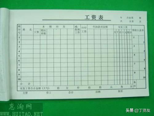 今日科普一下！工资计算方式有变,百科词条爱好_2024最新更新