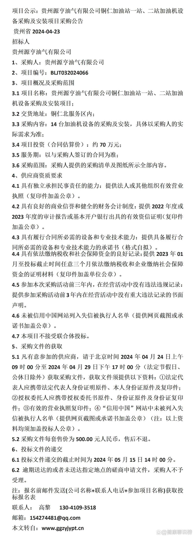 今日科普一下！重拳打击加油机作弊,百科词条爱好_2024最新更新