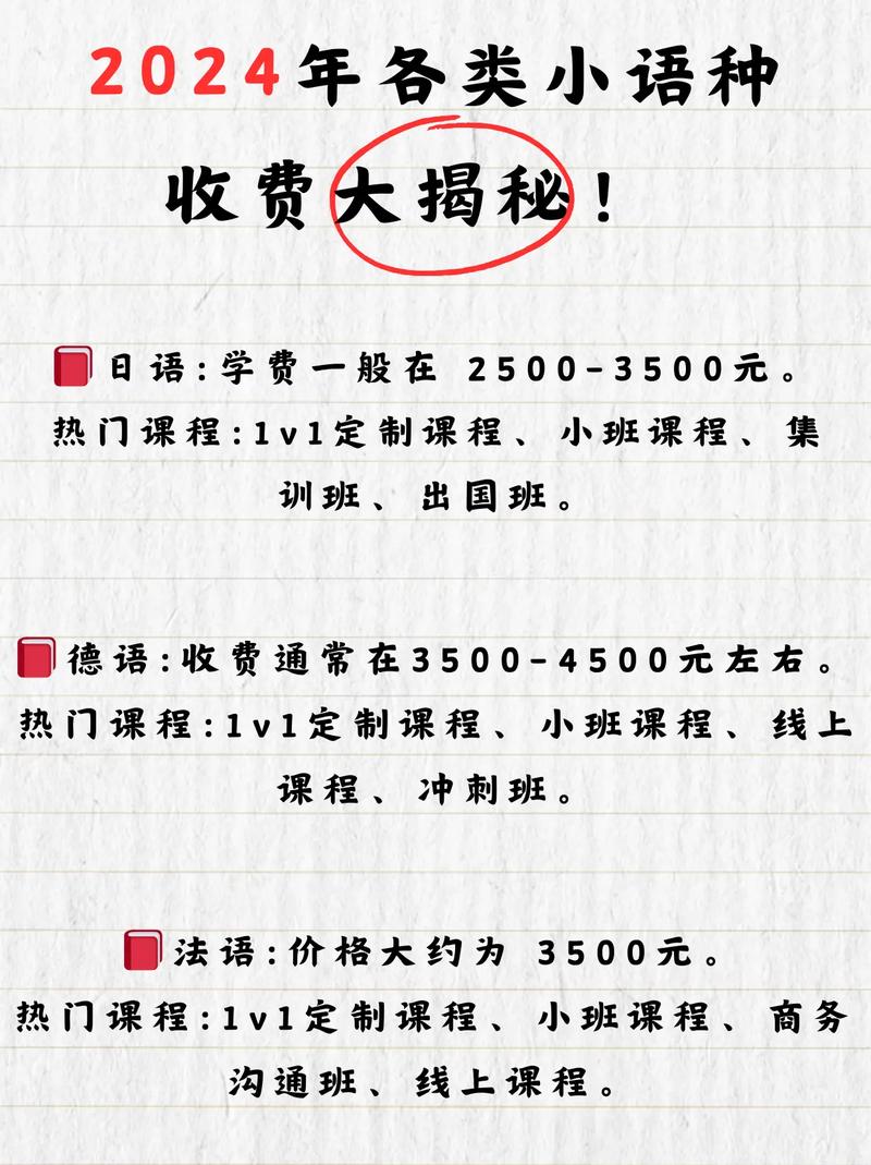 今日科普一下！小语种导游月入5万,百科词条爱好_2024最新更新