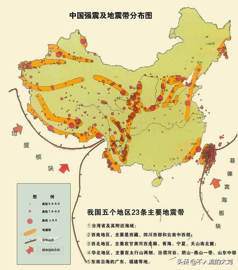 今日科普一下！辟谣山西9.6级地震,百科词条爱好_2024最新更新