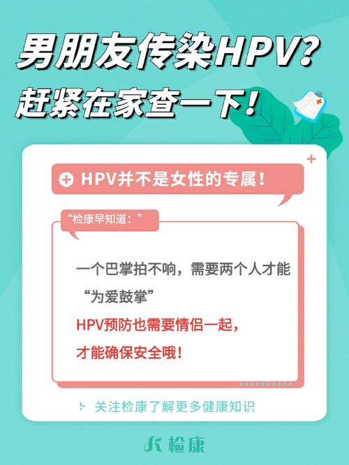 今日科普一下！首个男性HPV疫苗,百科词条爱好_2024最新更新