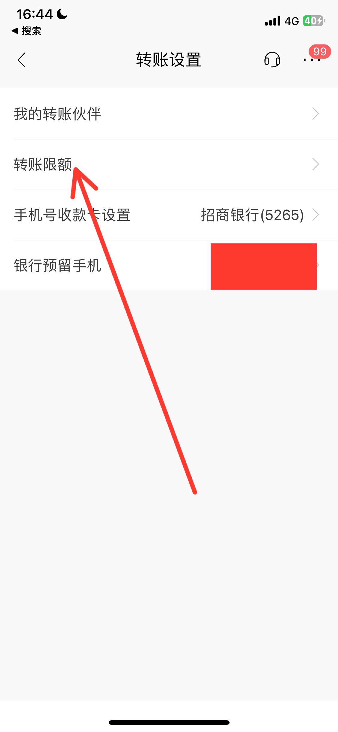 今日科普一下！银行降手机交易限额,百科词条爱好_2024最新更新