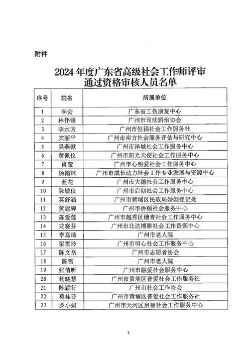 今日科普一下！狱中苦读24年成博士,百科词条爱好_2024最新更新