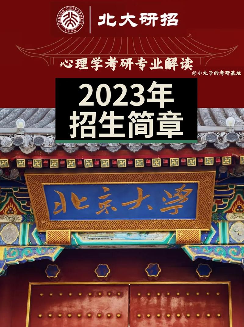 今日科普一下！考研失败北大当保安,百科词条爱好_2024最新更新