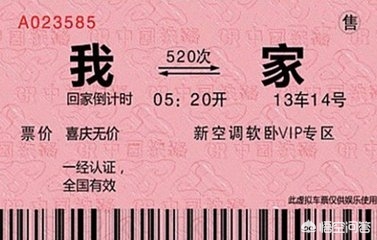 今日科普一下！春运第一天开始了,百科词条爱好_2024最新更新