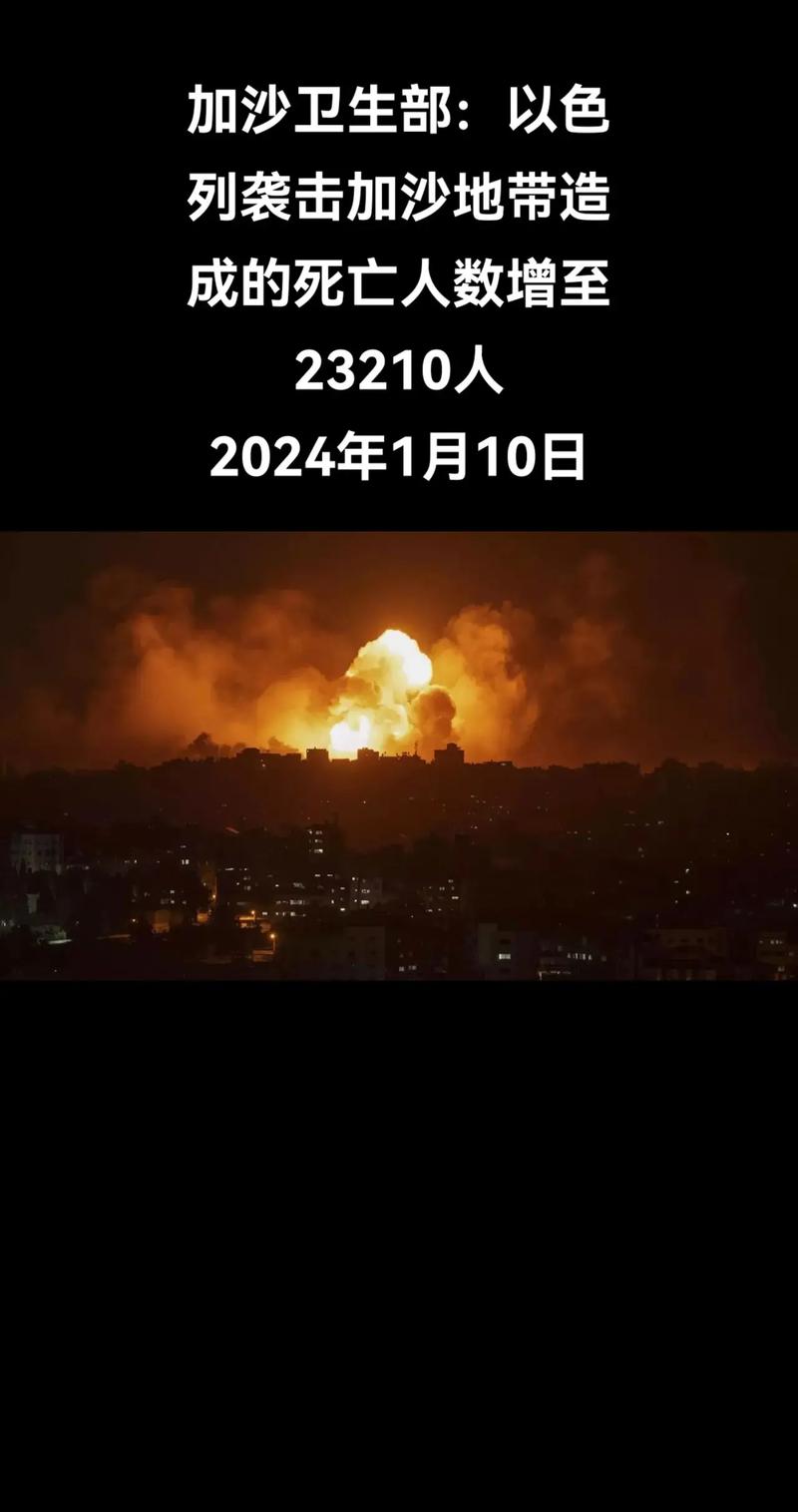 今日科普一下！加沙停火协议达成,百科词条爱好_2024最新更新