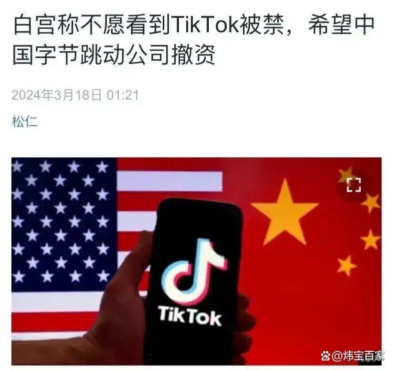 今日科普一下！TikTok发声明,百科词条爱好_2024最新更新