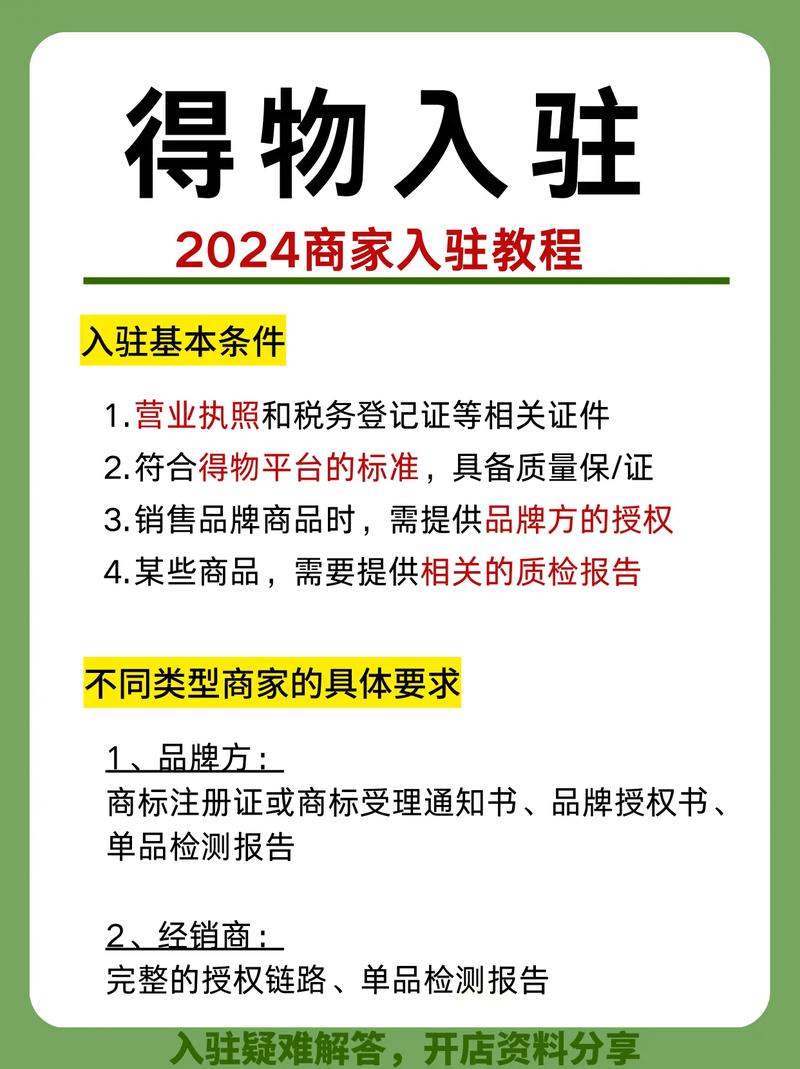 今日科普一下！得物买8茅台6真2假,百科词条爱好_2024最新更新