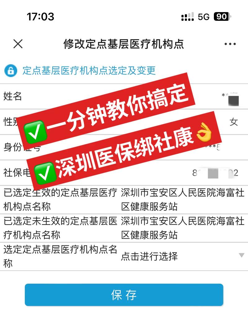 今日科普一下！买华为手表能刷医保,百科词条爱好_2024最新更新