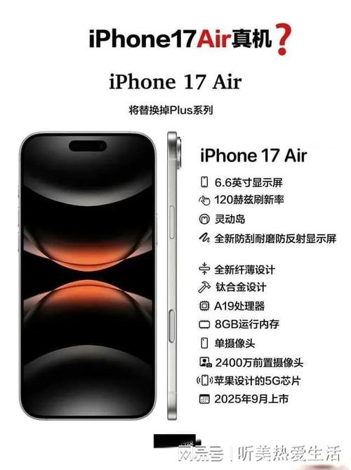 今日科普一下！iPhone17Air曝光,百科词条爱好_2024最新更新