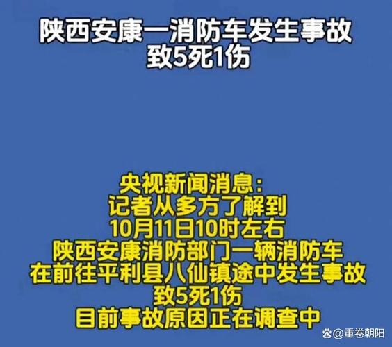 今日科普一下！货车撞车致5死1重伤,百科词条爱好_2024最新更新