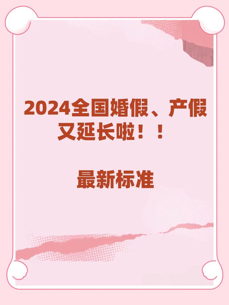 今日科普一下！建议产假延至180天,百科词条爱好_2024最新更新