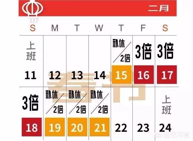 今日科普一下！春节加班费该怎么算,百科词条爱好_2024最新更新