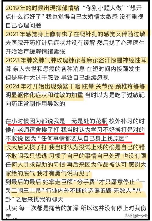 今日科普一下！赵露思长文谈抑郁症,百科词条爱好_2024最新更新