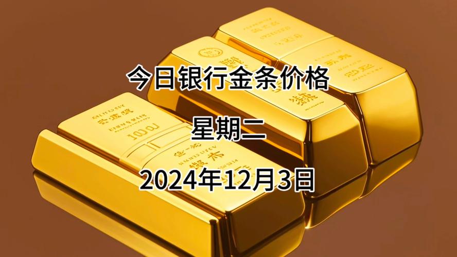 今日科普一下！26万买1千克金条,百科词条爱好_2024最新更新