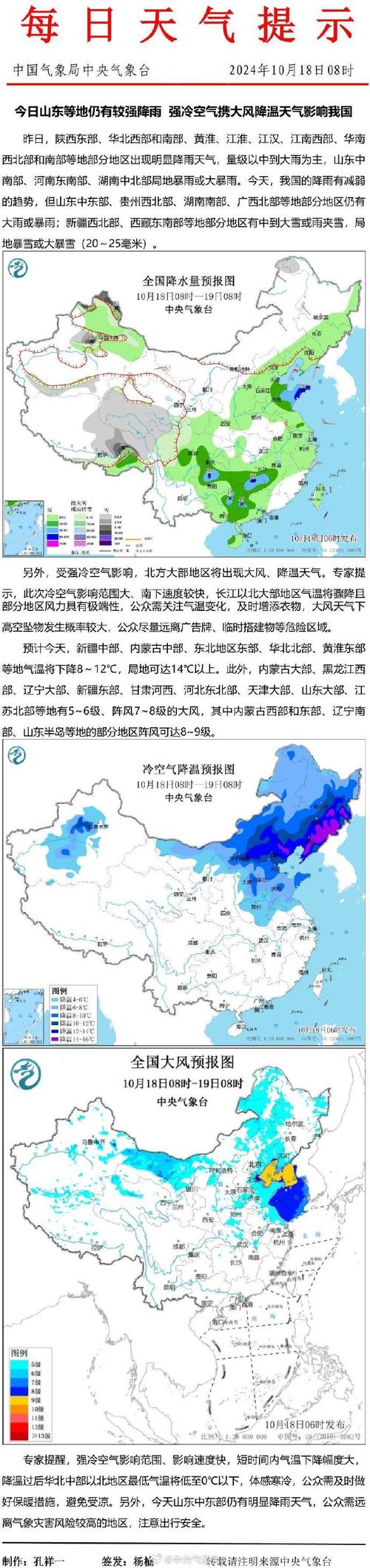 今日科普一下！寒潮携大风降温登场,百科词条爱好_2024最新更新