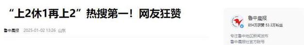 今日科普一下！日本人反对上四休三,百科词条爱好_2024最新更新