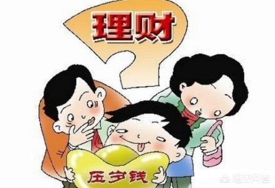 今日科普一下！不满压岁钱代管报警,百科词条爱好_2024最新更新